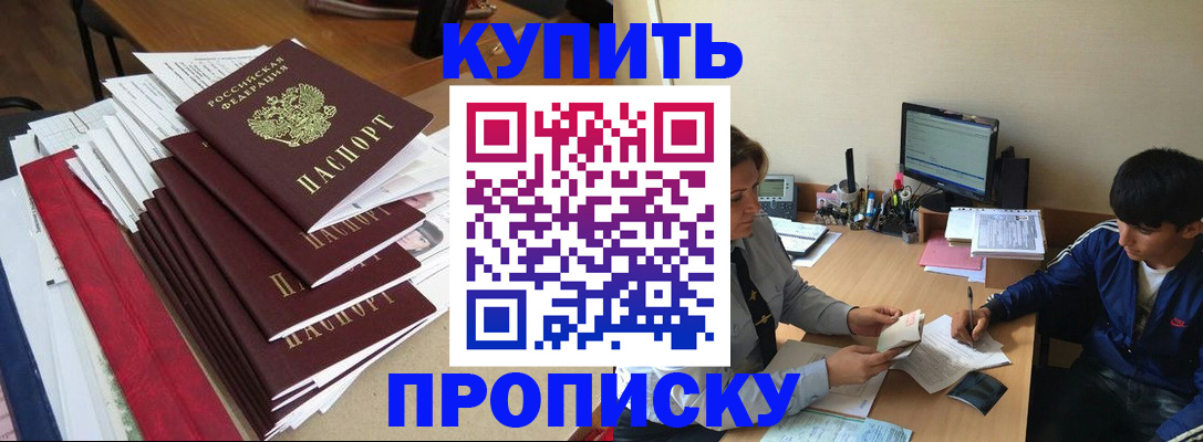 временная регистрация собственник в Далматово