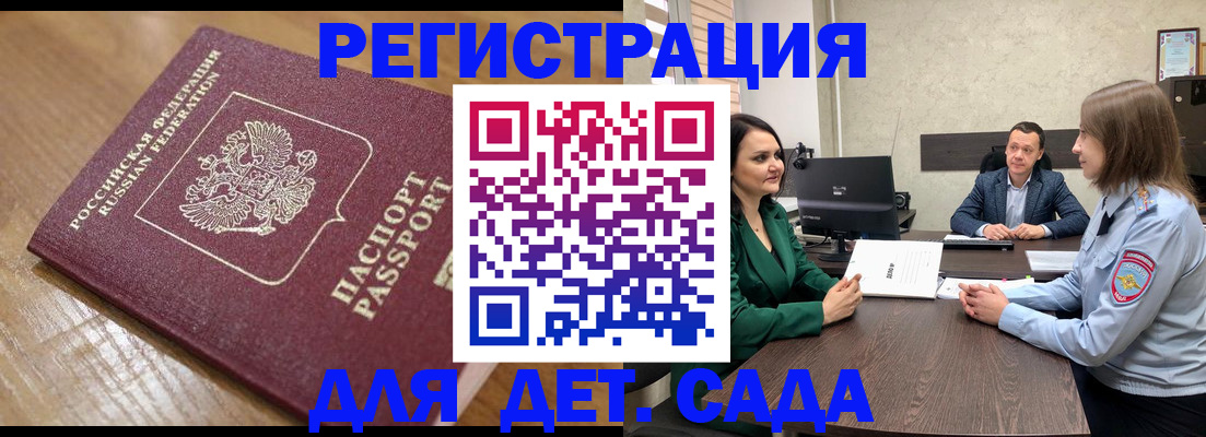 регистрация для школы в Далматово