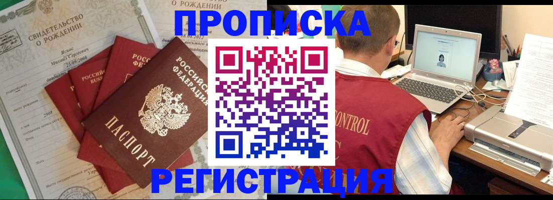 прописка для военкомата в Далматово