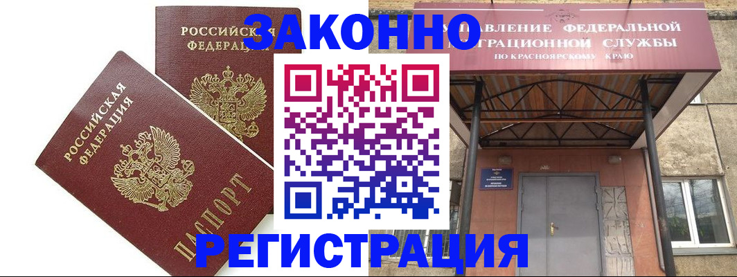 регистрация в Далматово
