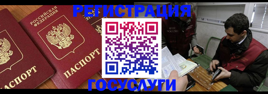 временная регистрация недорого в Далматово